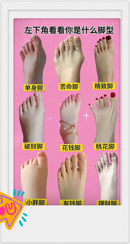 輕松賺錢的腳相是什么樣的