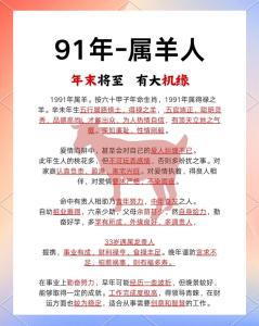 屬羊的貴人都有哪些生肖 屬羊最不敢惹的生肖
