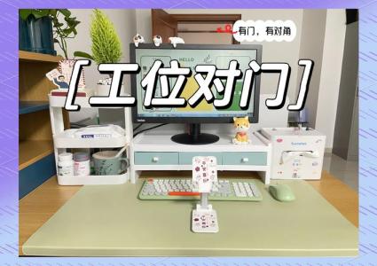辦公桌可以對門放嗎