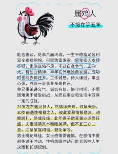 屬雞的貴人都有哪些生肖 屬雞最不敢惹的生肖