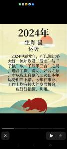 屬鼠2024年財運幾月份好 屬鼠2024年財運方向