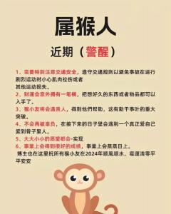 屬猴女人夢中情人類型 屬猴人談戀愛注意事項