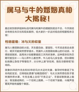 鼠女牛男是不是正緣 屬鼠男和屬馬女是斷頭婚嗎