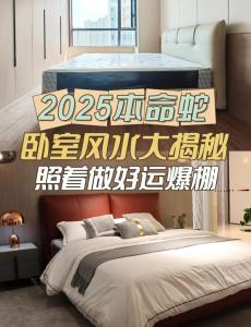 屬蛇的風(fēng)水招財方法布局 屬蛇適合住幾樓吉利