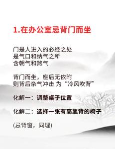 找不到工作和風(fēng)水有關(guān)嗎  桌椅忌凌亂