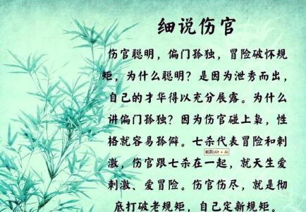 傷官沖正官，會有怎樣意想不到的結局
