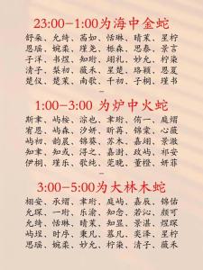 以出生時間命名：子時出生的男孩取名