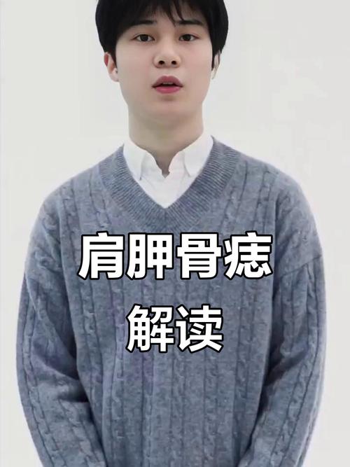 肩胛骨長痣