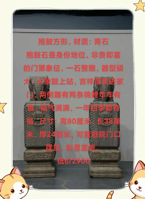 青石在風水上有什么講究嘛