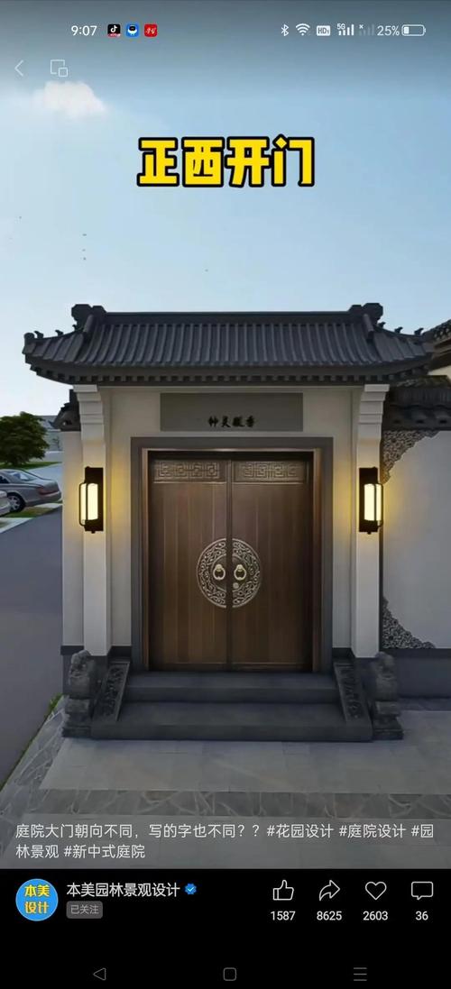 別墅庭院大門風水禁忌 祥安閣