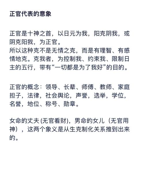 哪種男命女人值得嫁  正官正財透天干