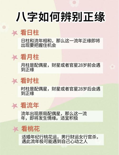 測兩人是不是正緣 二婚才是正緣的八字
