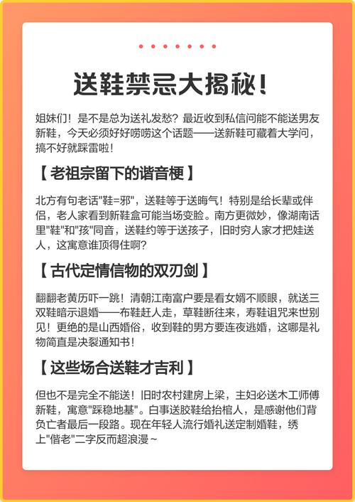 送鞋的禁忌及化解有哪些
