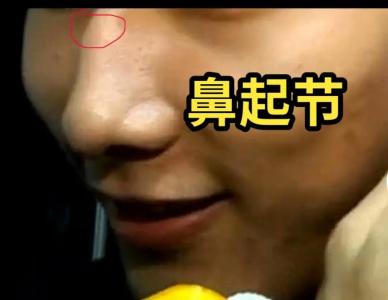 鼻中有節(jié)的男人是不是喜怒無常