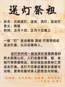 元宵節(jié)祭祖送燈的意義