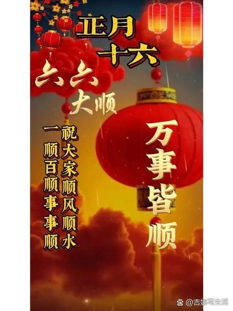 正月十六生孩子好嗎 日子好不好