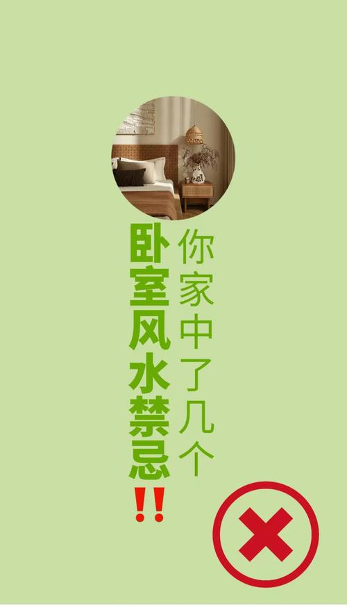 那些會影響家居風水的因素