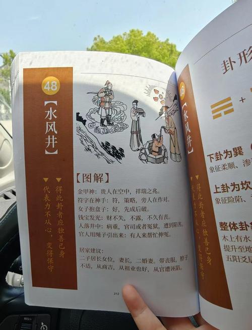 井在風水中有什么作用？