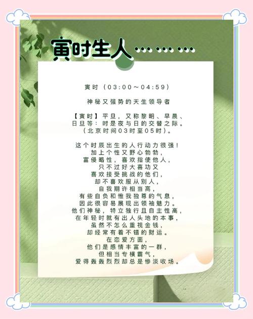 2022年三月十六出生的寶寶命運(yùn)怎么樣 寅時(shí)出生人生無憂