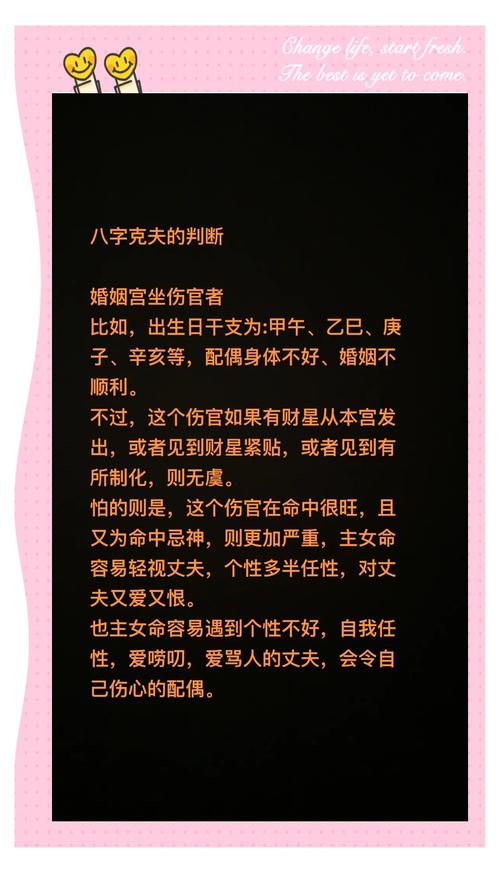 克夫克子命硬女人的下場 八字命局身旺官殺弱女命克夫