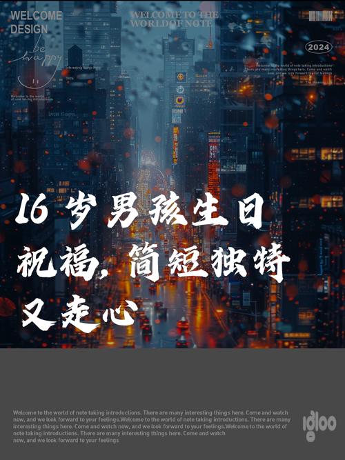 男孩正月十六生日好嗎 天性聰穎心思機敏