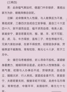 妻兒有刑克什么意思 嚴(yán)重刑克的八字組合