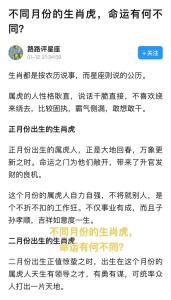 虎年年頭出生兇嗎 好嗎  晚景衣食無憂