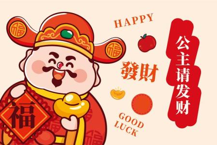 虎年是不是災(zāi)難年  官運(yùn)亨通幸福安康