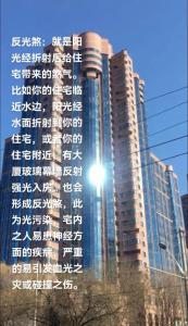 如何破解風水學中的反光入室