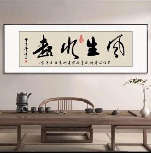 適合客廳字畫風(fēng)水的擺放