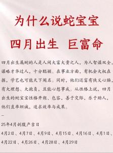 2022年四月十六出生的寶寶命運怎么樣 未時出生財源滾滾