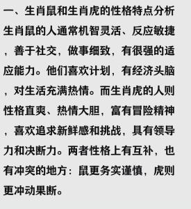 屬虎的爸爸適合生屬鼠的寶寶嗎  不沖也不合關鍵看自我秉性