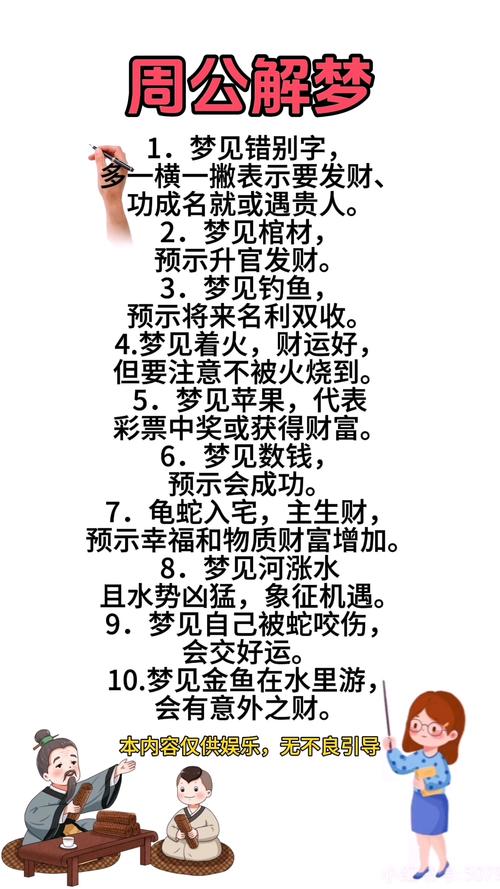 夢見算命的人說我富貴命,夢到被算命大師說自己命貴不可言代表什么