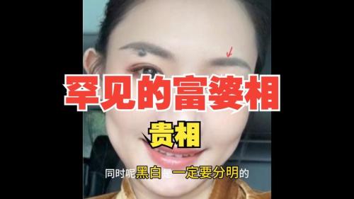 年齡越大財(cái)富越多的女人面相