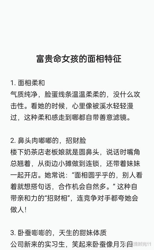 面相來(lái)看哪些女人屬于富貴命