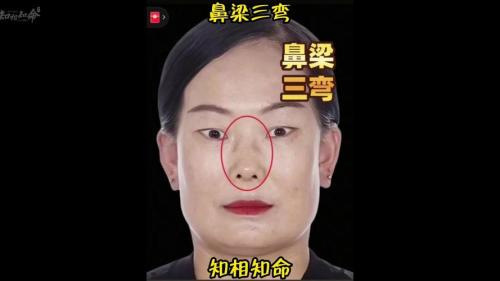 鼻梁彎 鼻子彎 面相分析