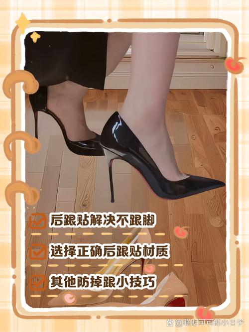 沒有腳后跟的女人命運