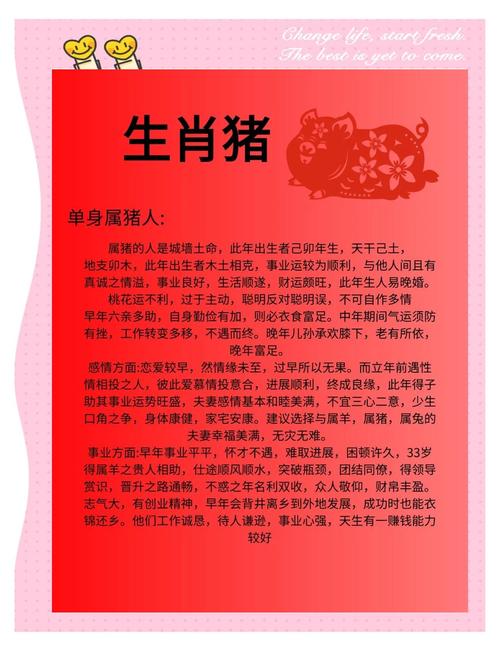 1947年屬豬2025年運勢及運程每月運程 1947年屬豬2025年運勢完整版免費