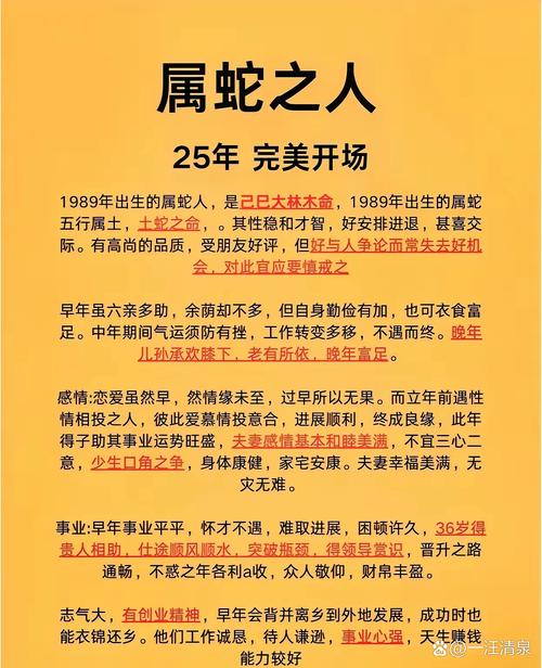 屬蛇的貴人有哪些 屬蛇最不敢惹的生肖
