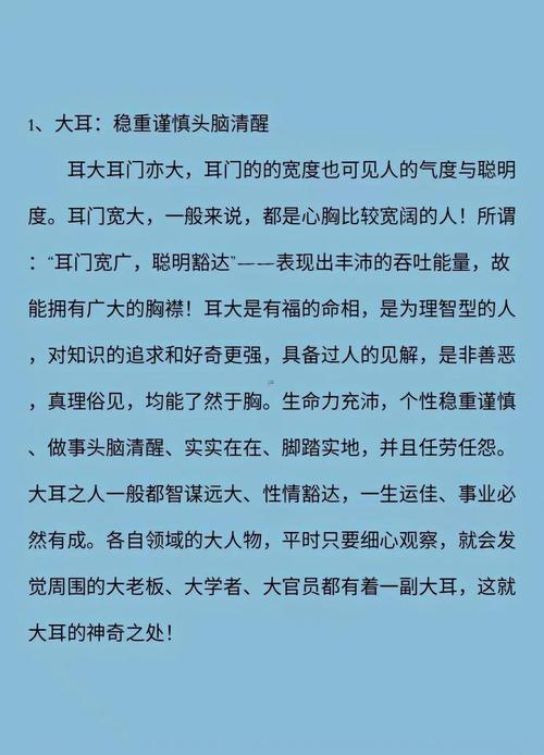 耳垂有痣好不好，耳朵有痣代表什么