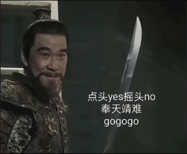 說話不停點(diǎn)頭和搖頭的人難成大事嗎