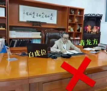 屬龍的辦公桌風水