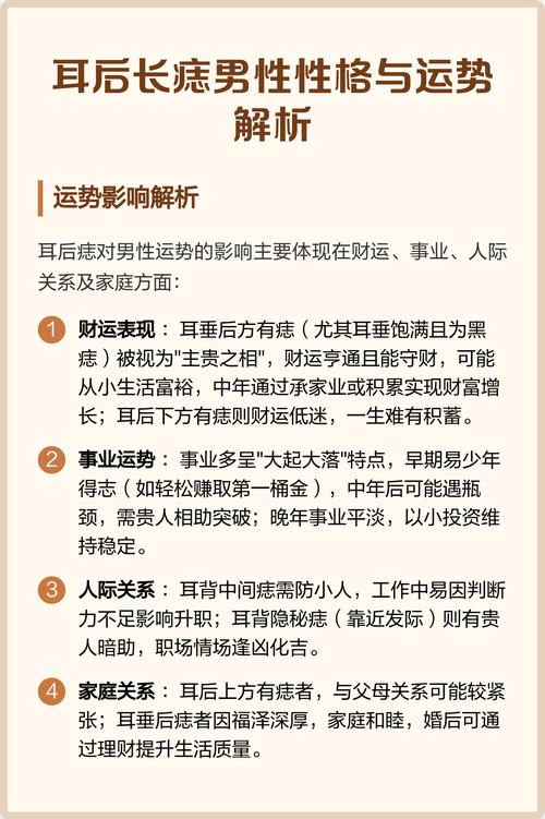 耳朵后面長痣代表什么 耳朵后面長痣好不好