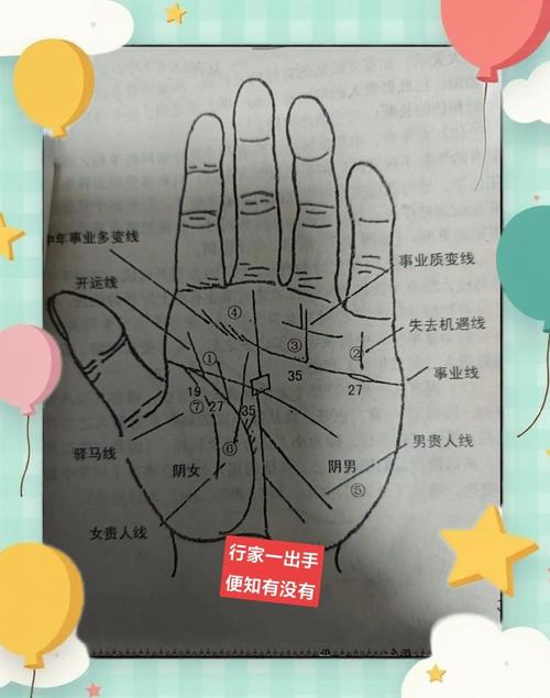 女人左手斷掌什么命運