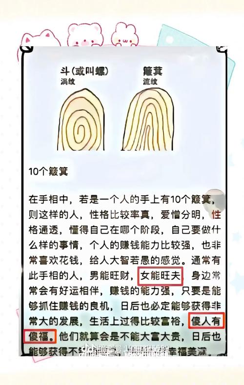 十個手指都是簸箕的女人命運如何