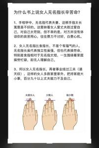 食指比無(wú)名指短代表什么