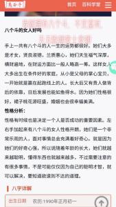 9個斗的女人旺夫嗎