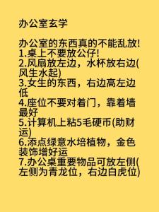 辦公室陰氣重怎么化解 有什么辦法
