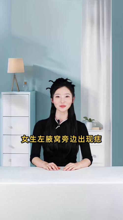 左腋窩下長痣