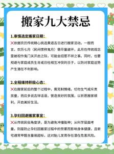 搬家不講究為何運(yùn)氣就衰